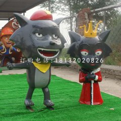 灰太狼红太狼雕塑，玻璃钢动画人物雕塑