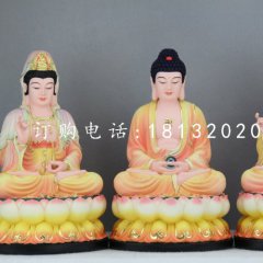三世佛雕塑，玻璃钢坐式佛像