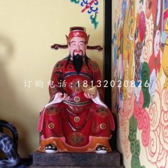 文财神雕塑，玻璃钢神像