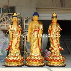 铜雕彩绘佛像，西方三圣