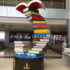 书籍雕塑，玻璃钢校园雕塑