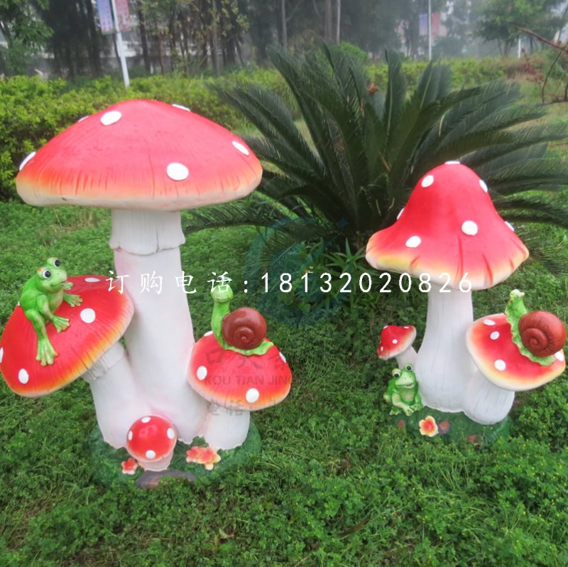 青蛙小蘑菇雕塑，玻璃钢公园摆件