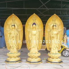 立式佛像雕塑，玻璃钢东方三圣