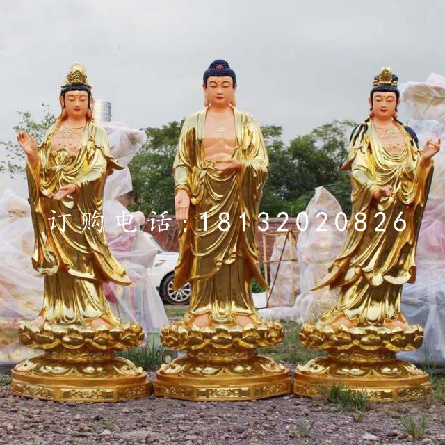 贴金西方三圣，玻璃钢佛像