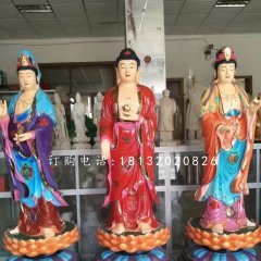 西方三圣雕塑玻璃钢彩绘佛像