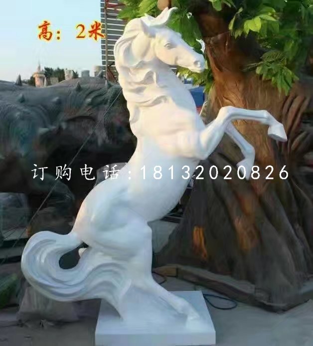 白马雕塑，玻璃钢立马雕塑