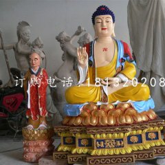 释迦牟尼雕塑，玻璃钢彩绘佛像