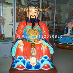 财神像雕塑，玻璃钢彩绘神仙