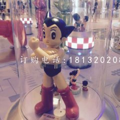 铁臂阿童木雕塑，玻璃钢卡通人物