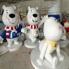 卡通北极熊雕塑，玻璃钢摆件