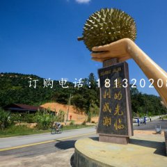玻璃钢榴莲雕塑，仿真雕塑