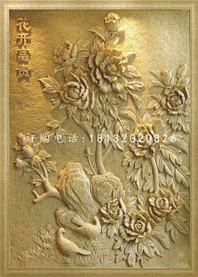 花开富贵石浮雕，砂岩浮雕