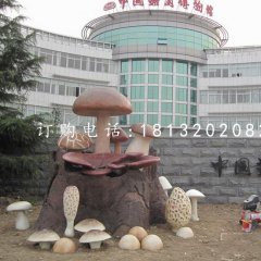蘑菇雕塑，玻璃钢仿真