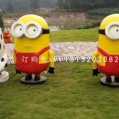 小黄人雕塑，玻璃钢卡通雕塑