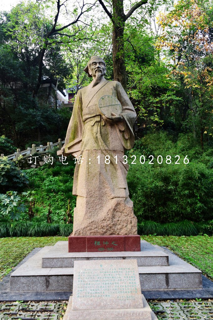 祖冲之石雕，大理石古代名人