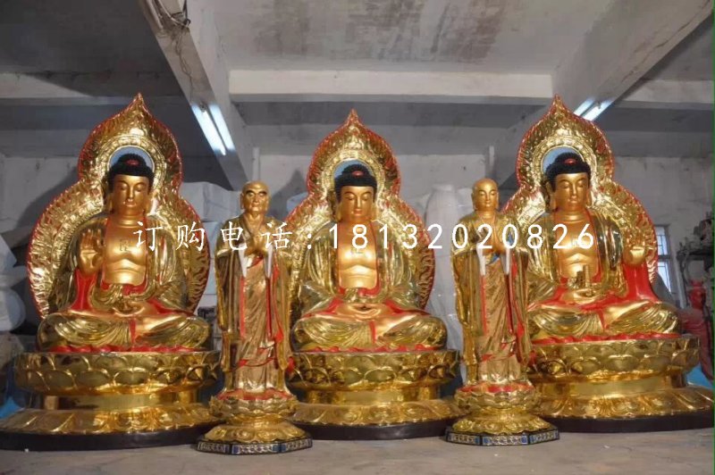 三世佛铜雕，铜雕彩绘佛像