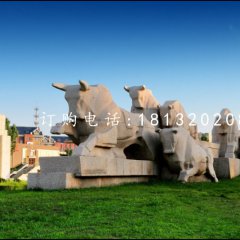 抽象牛石雕，公园动物石雕