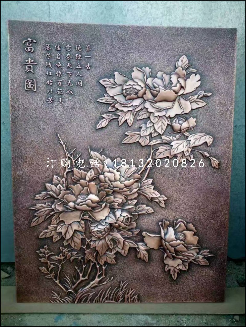 富贵牡丹铜浮雕，景观铜浮雕