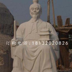 鲁班石雕，汉白玉古代名人石雕