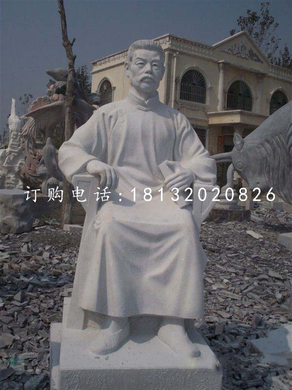 鲁迅石雕，汉白玉名人石雕