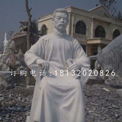 鲁迅石雕，汉白玉名人石雕