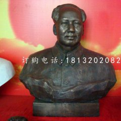 毛主席胸像铜雕，伟人铜雕