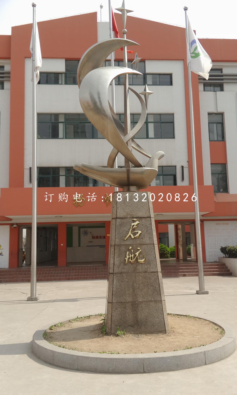 扬帆起航雕塑，不锈钢校园雕塑