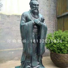 青铜孔子雕像，名人铜雕