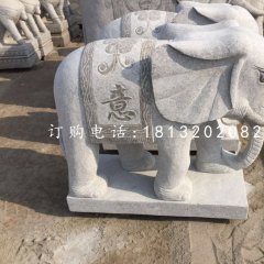 吉祥如意小象，大理石动物雕塑