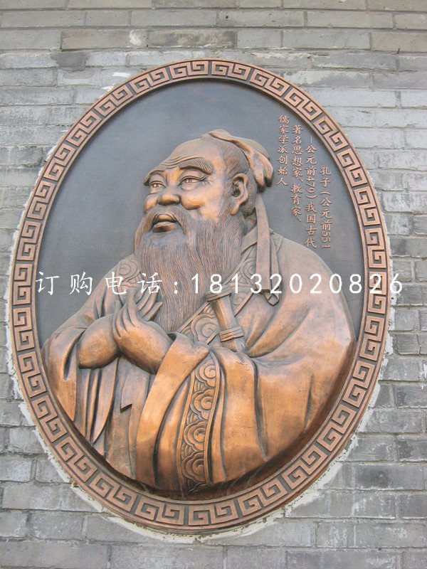 孔子胸像铜浮雕，名人铜浮雕