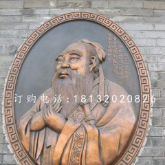 孔子胸像铜浮雕，名人铜浮雕