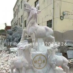 招财羊石雕，三羊开泰石雕