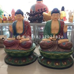 如来佛雕塑玻璃钢佛像