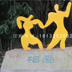 公园相爱雕塑不锈钢抽象人物