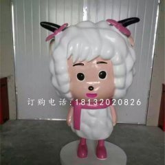玻璃钢美羊羊卡通动物雕塑