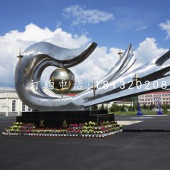 昱志雕塑，校园不锈钢雕塑