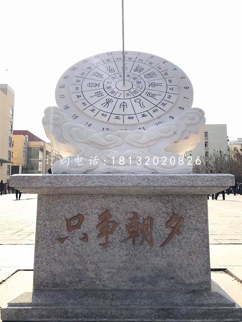 只争朝夕日晷石雕 大理石日晷雕塑