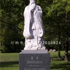 公园名人石雕，孔子石雕
