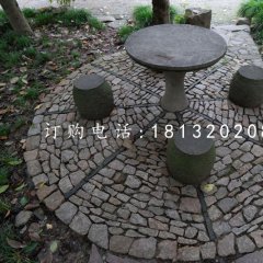 青石圆桌圆凳，公园桌椅
