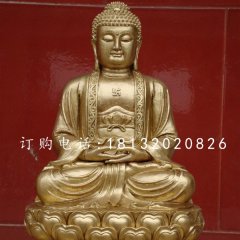 释迦牟尼佛铜雕，鎏金铜佛像