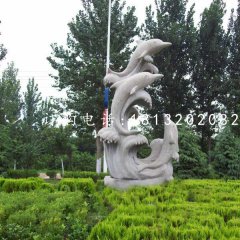 海豚戏水石雕，公园动物石雕