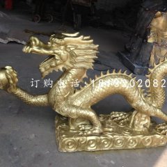 龙戏珠铜雕，广场神龙铜雕