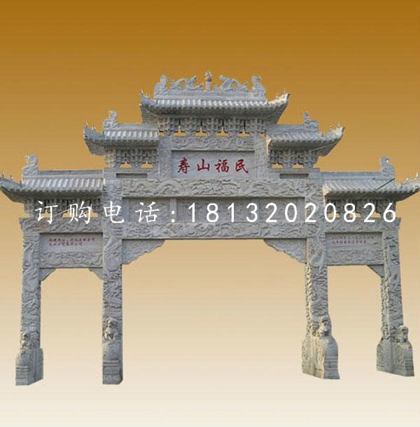 广场牌坊石雕，三门石雕牌坊