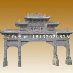 广场牌坊石雕，三门石雕牌坊
