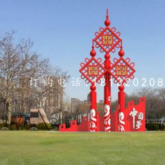 不锈钢中国结雕塑，公园标语牌雕塑