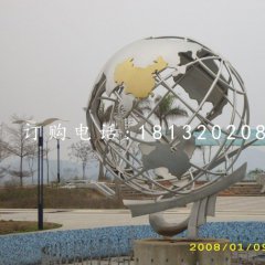 地球仪雕塑，不锈钢广场雕塑