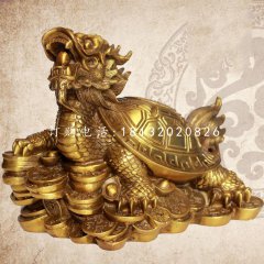 招财龙龟铜雕，企业招财神兽铜雕