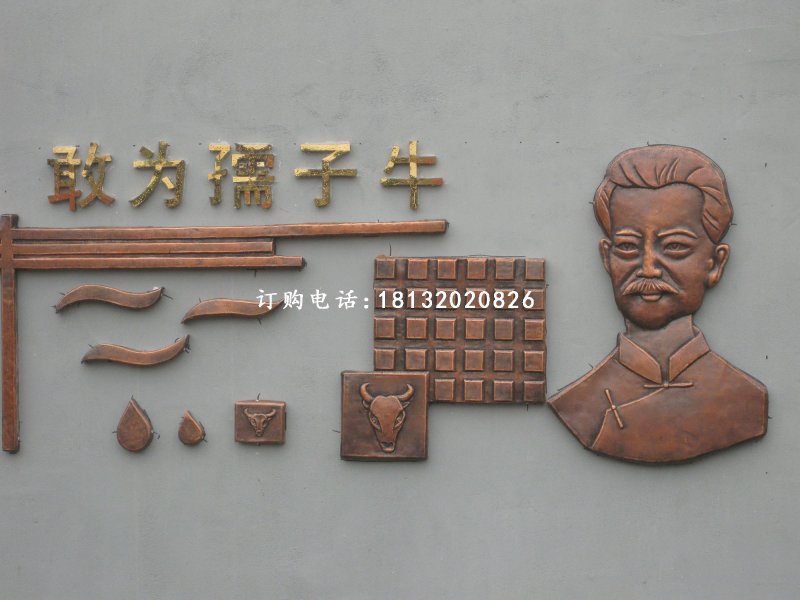 鲁迅铜浮雕，校园浮雕