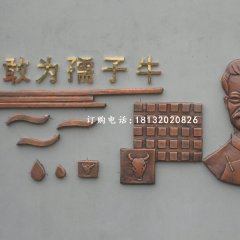 鲁迅铜浮雕，校园浮雕