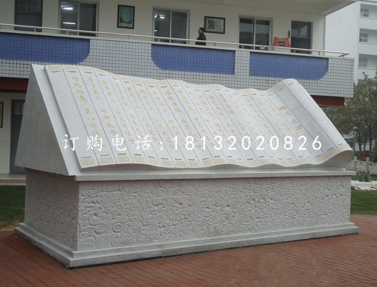 大型书籍石雕，校园景观雕塑